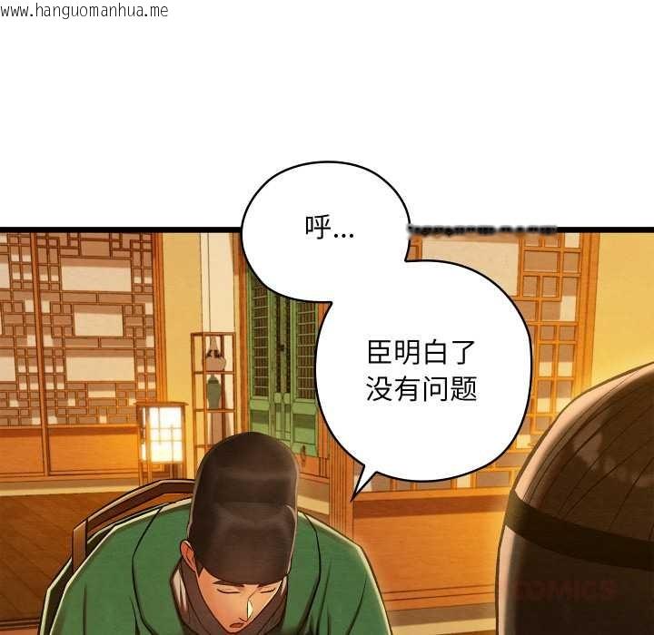 韩国漫画亲密宝鉴韩漫_亲密宝鉴-第42话在线免费阅读-韩国漫画-第21张图片