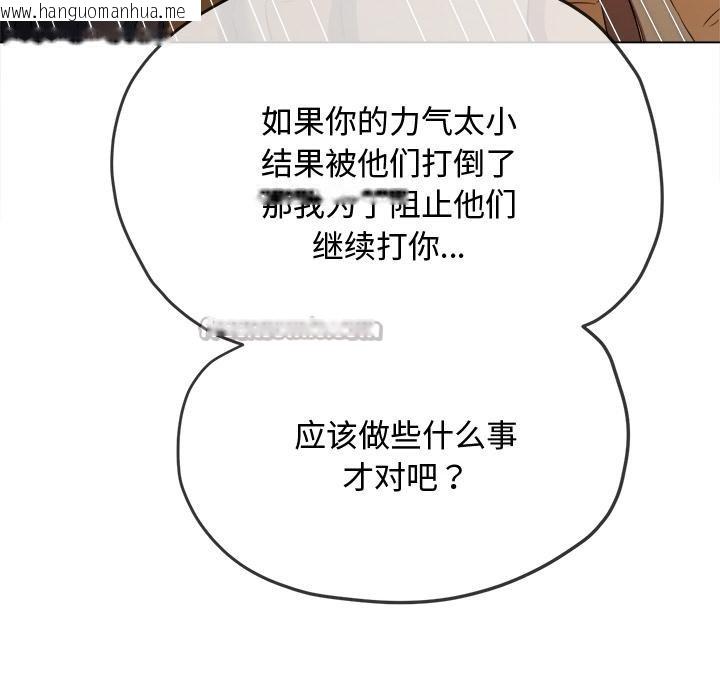 韩国漫画恶女勾勾缠/难缠小恶女韩漫_恶女勾勾缠/难缠小恶女-第277话在线免费阅读-韩国漫画-第112张图片