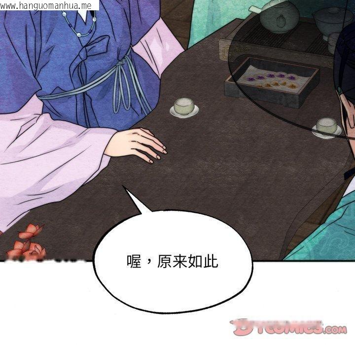 韩国漫画狂眼韩漫_狂眼-第85话在线免费阅读-韩国漫画-第51张图片