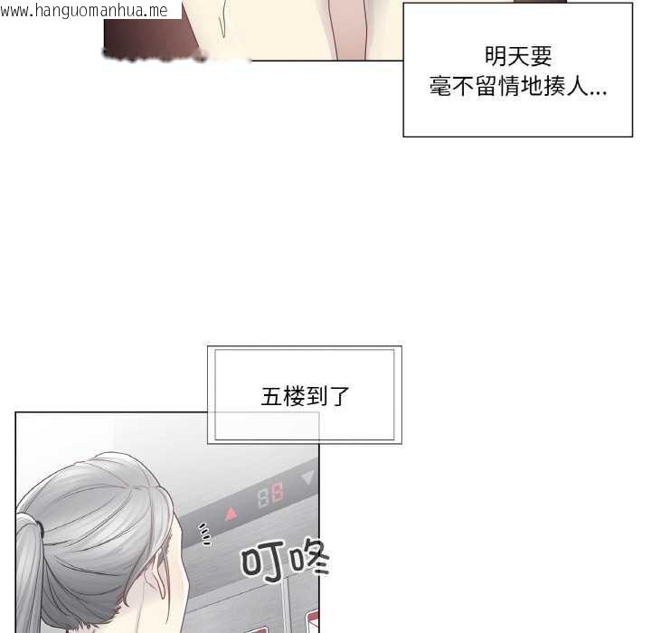 韩国漫画轻触!-解除封印韩漫_轻触!-解除封印-第30话在线免费阅读-韩国漫画-第39张图片