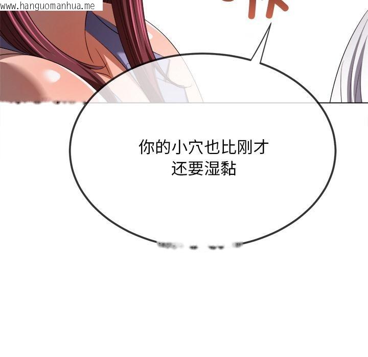 韩国漫画恶女勾勾缠/难缠小恶女韩漫_恶女勾勾缠/难缠小恶女-第277话在线免费阅读-韩国漫画-第59张图片