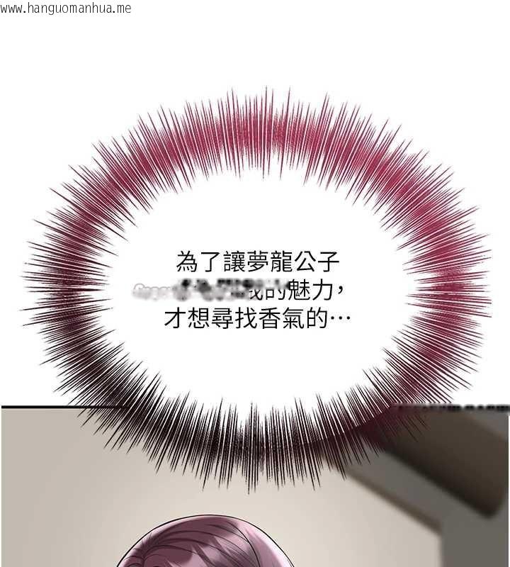 韩国漫画花容湿色:取花点韩漫_花容湿色:取花点-第74话-小姐和胜石为何…在线免费阅读-韩国漫画-第112张图片