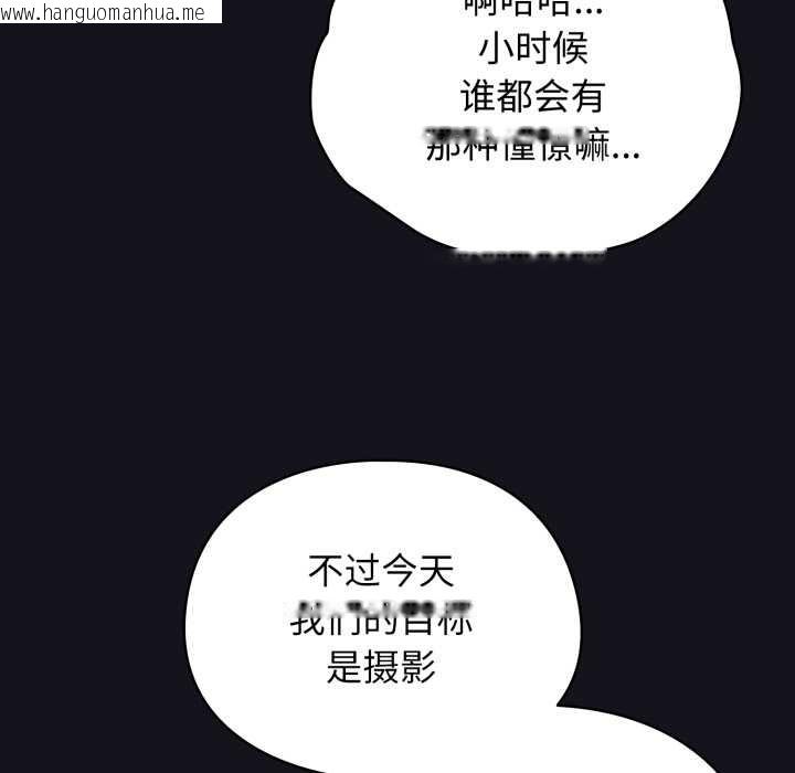 韩国漫画硬也要拍完韩漫_硬也要拍完-第11话在线免费阅读-韩国漫画-第9张图片