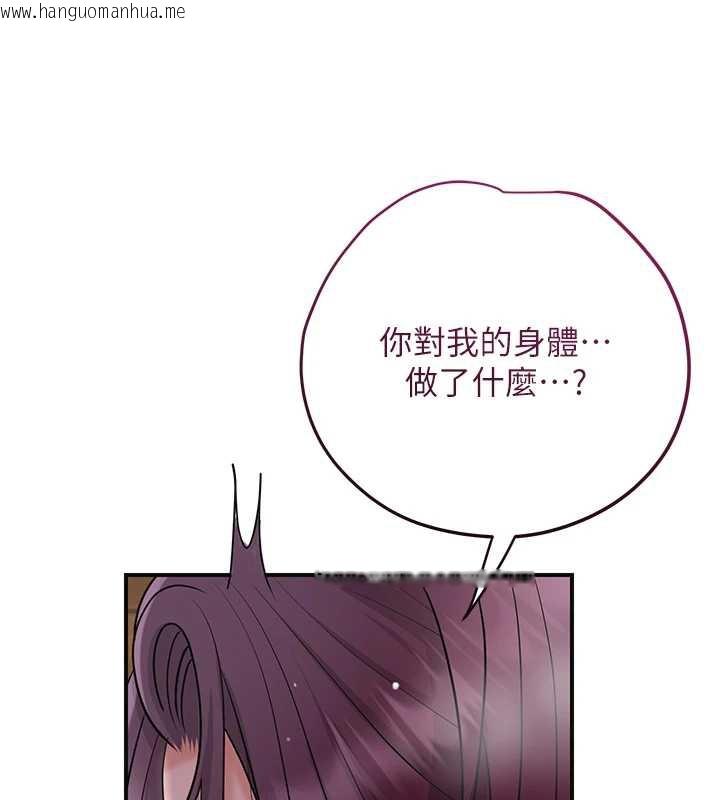 韩国漫画花容湿色:取花点韩漫_花容湿色:取花点-第76话-这就是取花点的力量…?在线免费阅读-韩国漫画-第90张图片