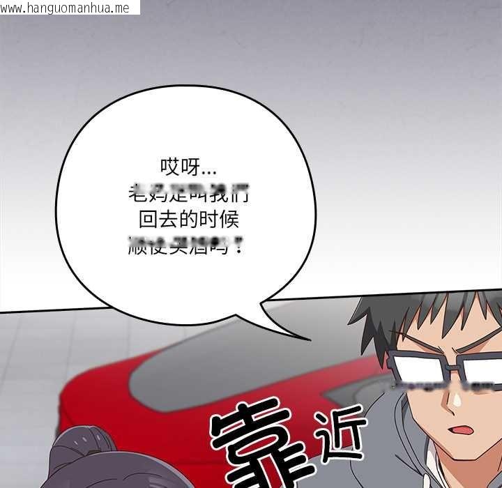 韩国漫画与众不同的兄妹/我家的掌上明珠韩漫_与众不同的兄妹/我家的掌上明珠-第19话在线免费阅读-韩国漫画-第105张图片