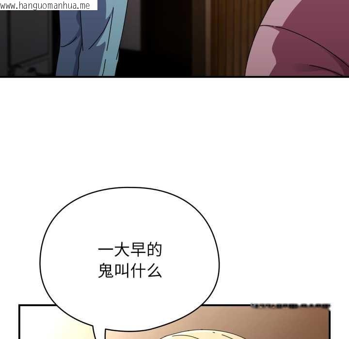 韩国漫画硬也要拍完韩漫_硬也要拍完-第13话在线免费阅读-韩国漫画-第123张图片