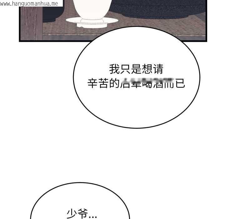 韩国漫画少爷的替身韩漫_少爷的替身-第23话在线免费阅读-韩国漫画-第106张图片