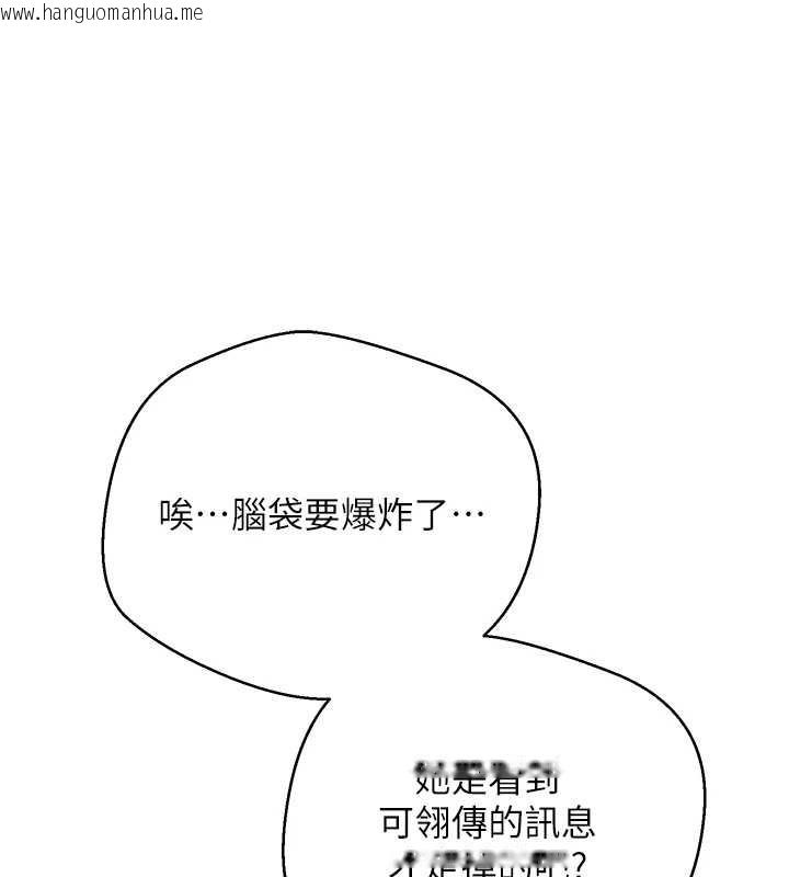 韩国漫画币转人生韩漫_币转人生-第45话-老公~要先吃我吗?在线免费阅读-韩国漫画-第123张图片