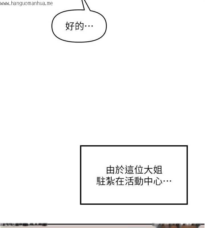韩国漫画里长孙子开麦啦韩漫_里长孙子开麦啦-第31话-捕获发情母猪大作战!在线免费阅读-韩国漫画-第53张图片