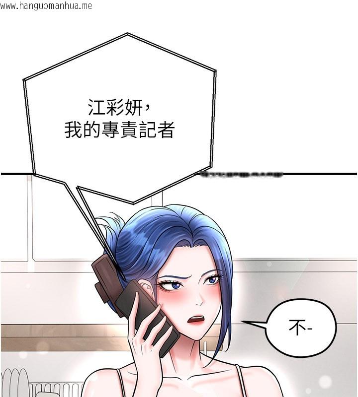 韩国漫画足球型男脱单指南韩漫_足球型男脱单指南-第35话-满足女友的NTR癖在线免费阅读-韩国漫画-第61张图片