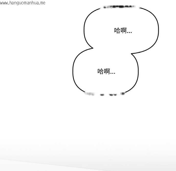 韩国漫画附属品少女的叛逆期韩漫_附属品少女的叛逆期-第22话在线免费阅读-韩国漫画-第151张图片