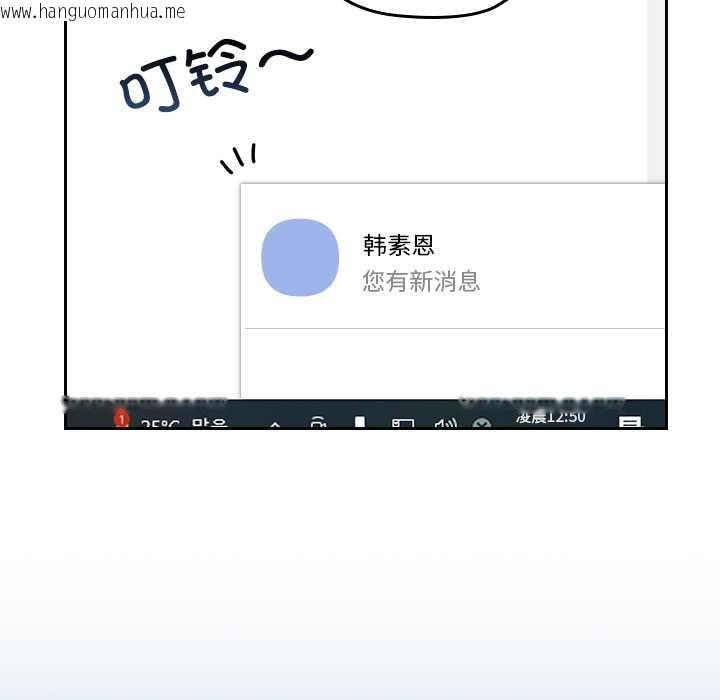 韩国漫画校花的双面生活韩漫_校花的双面生活-第11话在线免费阅读-韩国漫画-第68张图片