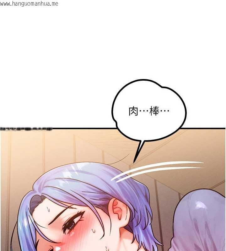 韩国漫画等价交换人生韩漫_等价交换人生-第35话-毫无防备的她在线免费阅读-韩国漫画-第106张图片