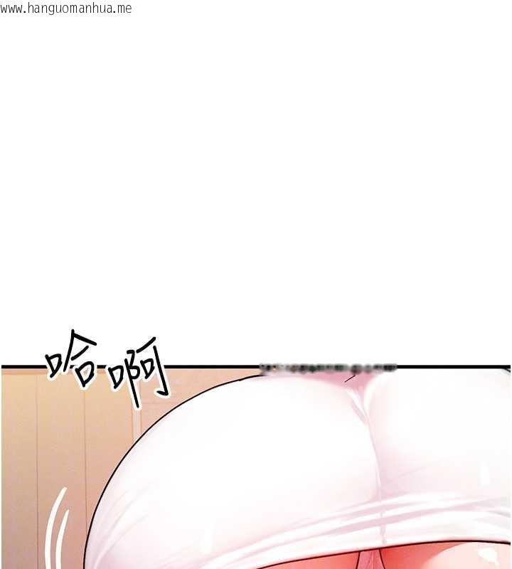 韩国漫画等价交换人生韩漫_等价交换人生-第35话-毫无防备的她在线免费阅读-韩国漫画-第101张图片