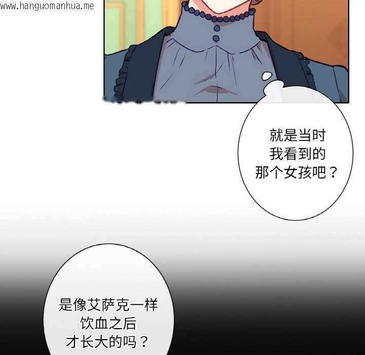 韩国漫画吉赛儿之血韩漫_吉赛儿之血-第23话在线免费阅读-韩国漫画-第64张图片