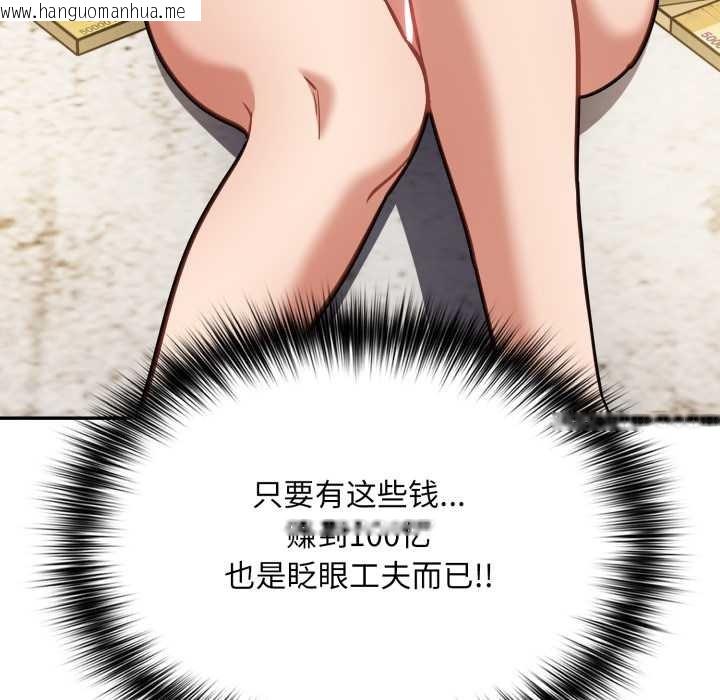 韩国漫画傻瓜病毒韩漫_傻瓜病毒-第43话在线免费阅读-韩国漫画-第121张图片