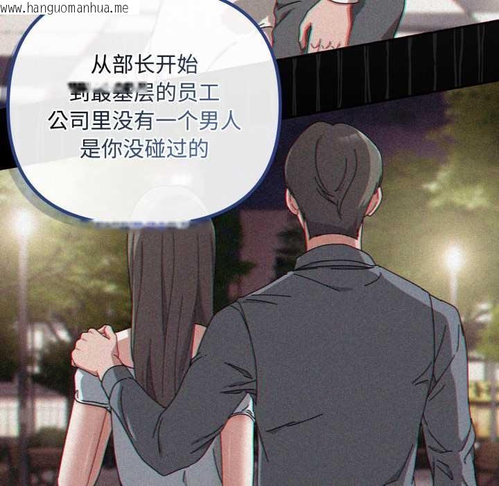 韩国漫画爱上你也好韩漫_爱上你也好-第36话在线免费阅读-韩国漫画-第33张图片