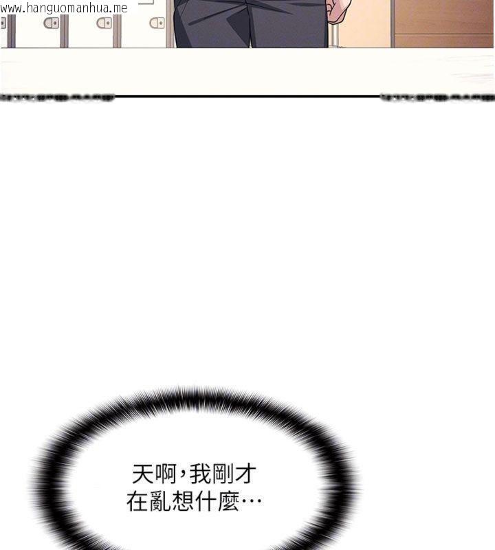 韩国漫画羞耻课堂韩漫_羞耻课堂-第10话-被玩弄的昀芷老师在线免费阅读-韩国漫画-第95张图片