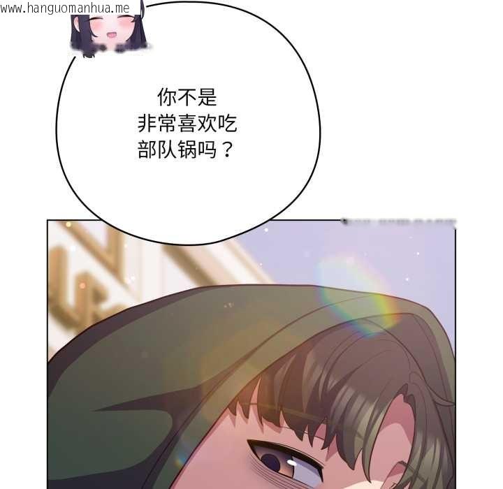 韩国漫画喵来的恋爱韩漫_喵来的恋爱-第40话在线免费阅读-韩国漫画-第13张图片