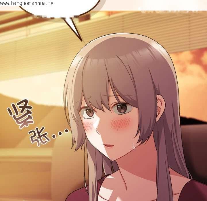 韩国漫画爱上你也好韩漫_爱上你也好-第37话在线免费阅读-韩国漫画-第7张图片