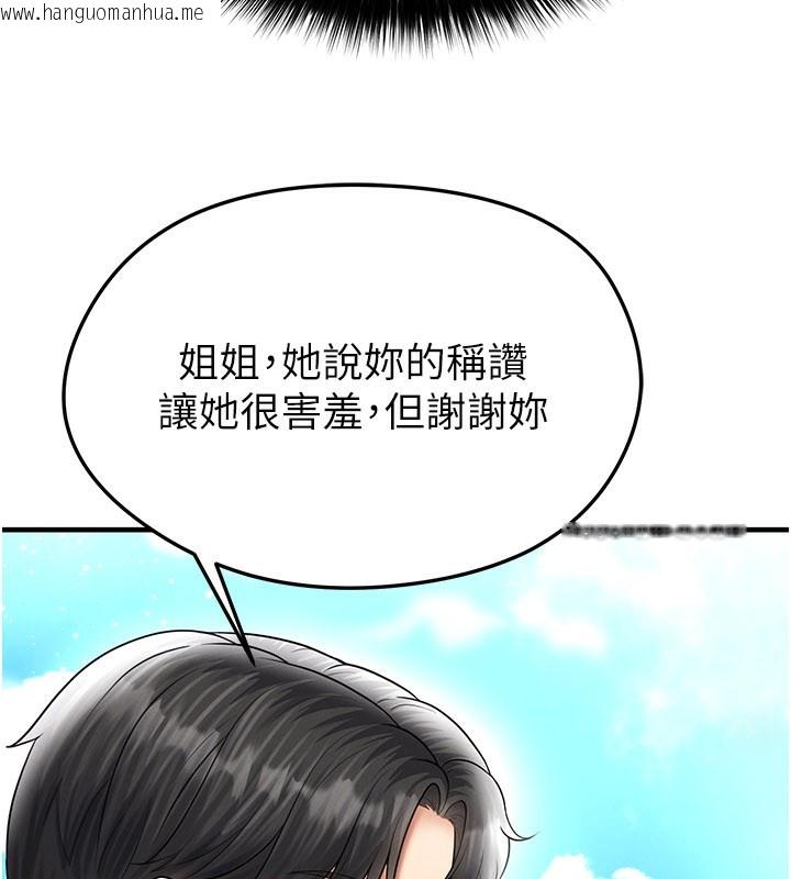韩国漫画足球型男脱单指南韩漫_足球型男脱单指南-第35话-满足女友的NTR癖在线免费阅读-韩国漫画-第93张图片