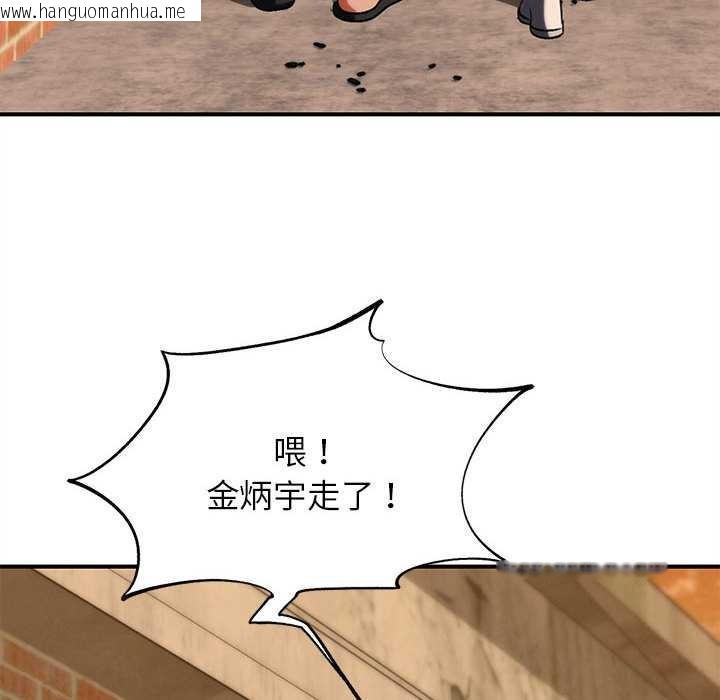 韩国漫画危险同学会韩漫_危险同学会-第89话在线免费阅读-韩国漫画-第143张图片