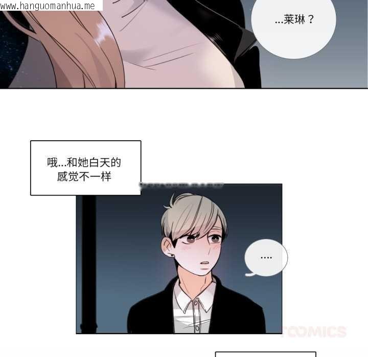 韩国漫画请与我私语韩漫_请与我私语-第22话在线免费阅读-韩国漫画-第6张图片