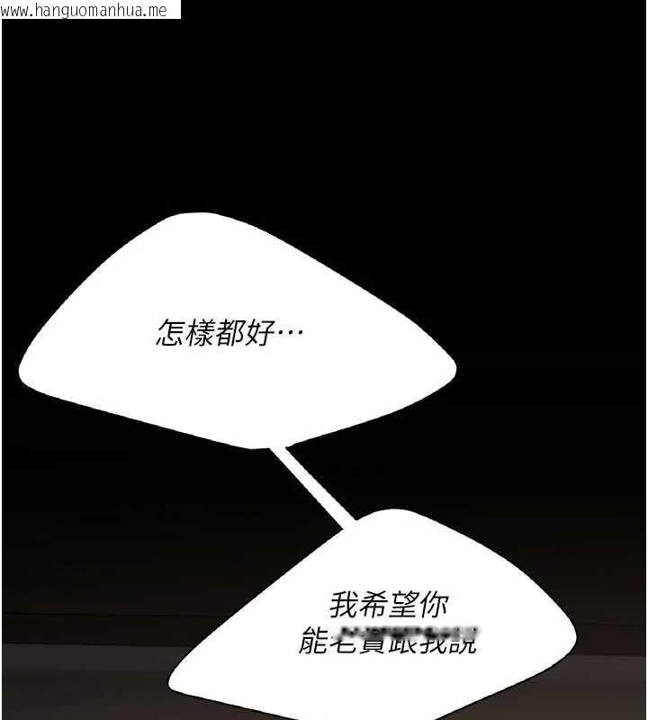 韩国漫画复仇母女丼韩漫_复仇母女丼-第124话-终于问出口的话在线免费阅读-韩国漫画-第200张图片