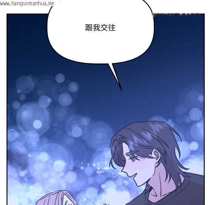 韩国漫画附属品少女的叛逆期韩漫_附属品少女的叛逆期-第21话在线免费阅读-韩国漫画-第89张图片