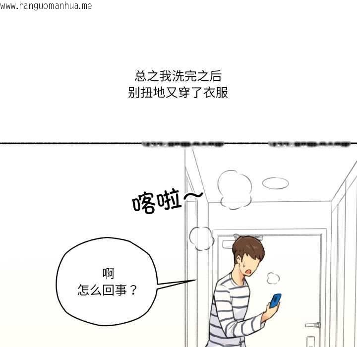 韩国漫画难以置信的故事！韩漫_难以置信的故事！-第15话在线免费阅读-韩国漫画-第28张图片
