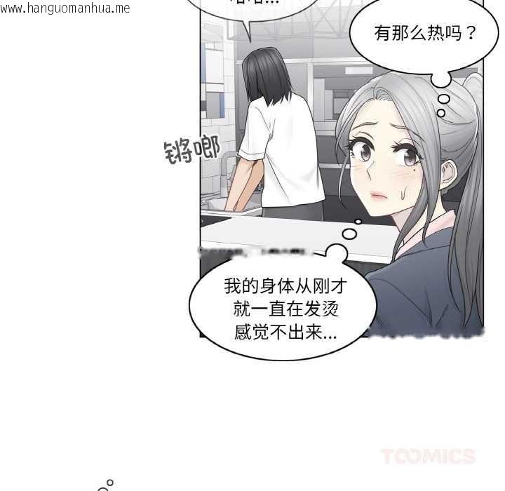 韩国漫画轻触!-解除封印韩漫_轻触!-解除封印-第30话在线免费阅读-韩国漫画-第50张图片
