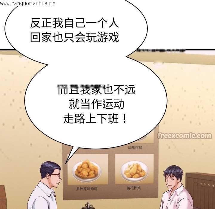 韩国漫画她们的夜晚属于我/与人妻有个秘密韩漫_她们的夜晚属于我/与人妻有个秘密-第15话在线免费阅读-韩国漫画-第140张图片