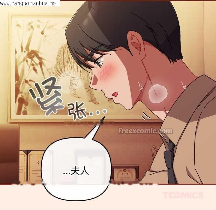 韩国漫画爱上你也好韩漫_爱上你也好-第38话在线免费阅读-韩国漫画-第84张图片