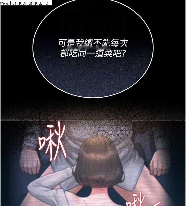 韩国漫画猎艳管理员韩漫_猎艳管理员-第13话-要用什么办法上她呢?在线免费阅读-韩国漫画-第64张图片