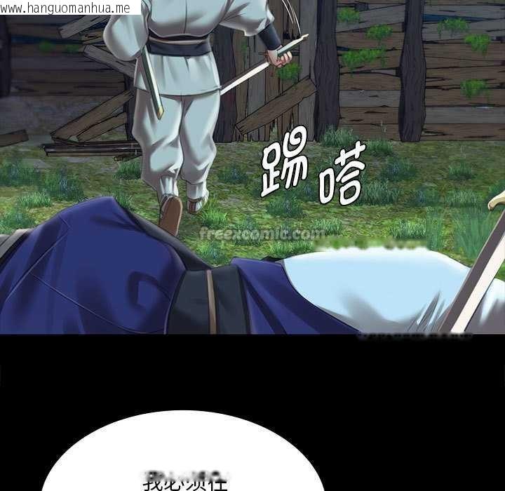 韩国漫画小姐韩漫_小姐-第93话在线免费阅读-韩国漫画-第140张图片