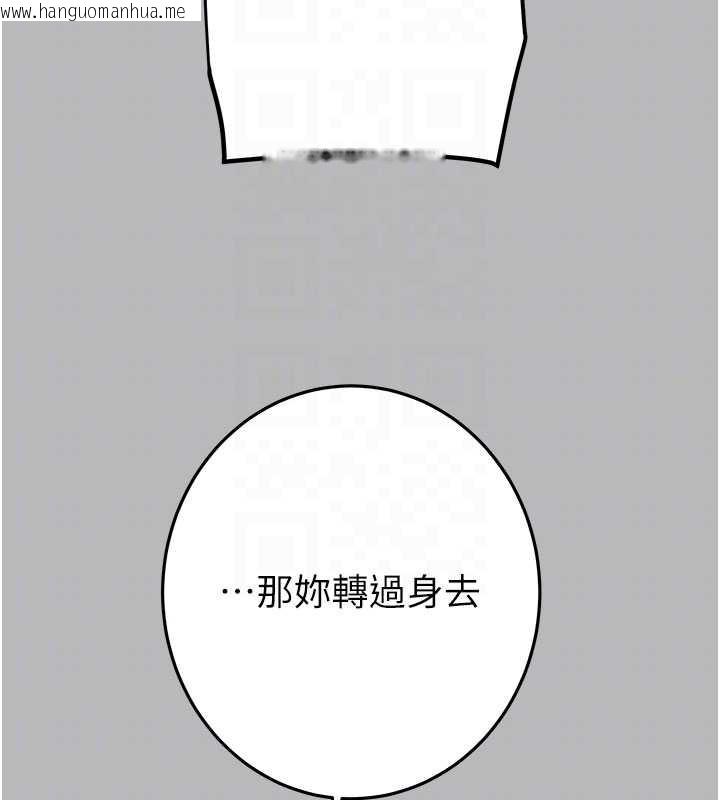 韩国漫画掠夺行动韩漫_掠夺行动-第77话-堕落成淫娃的高岭之花在线免费阅读-韩国漫画-第106张图片