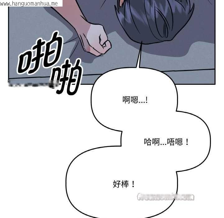 韩国漫画附属品少女的叛逆期韩漫_附属品少女的叛逆期-第22话在线免费阅读-韩国漫画-第70张图片