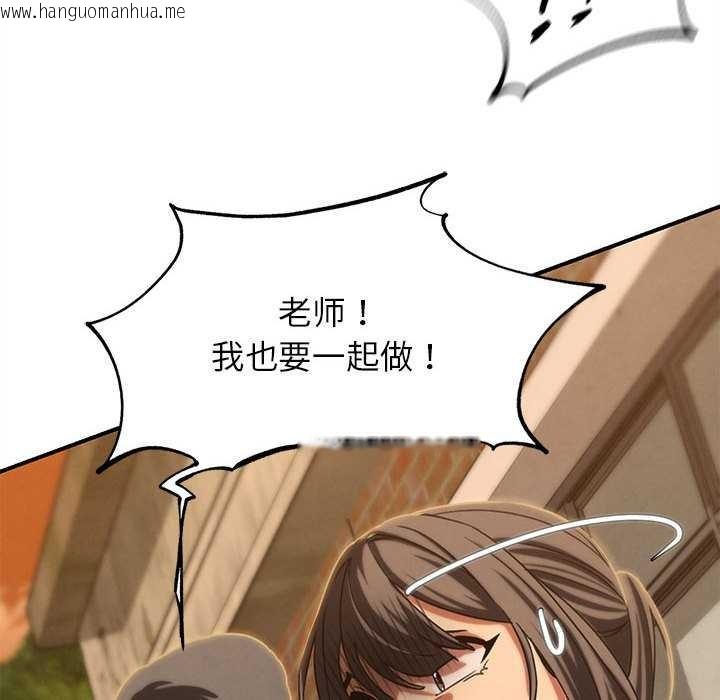 韩国漫画危险同学会韩漫_危险同学会-第89话在线免费阅读-韩国漫画-第99张图片