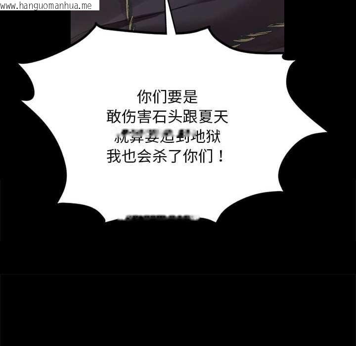 韩国漫画小姐韩漫_小姐-第94话在线免费阅读-韩国漫画-第48张图片