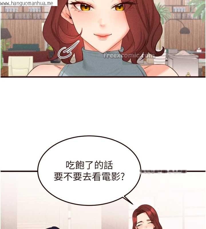 韩国漫画熟女自助餐韩漫_熟女自助餐-第61话-影院里的专属服务在线免费阅读-韩国漫画-第75张图片