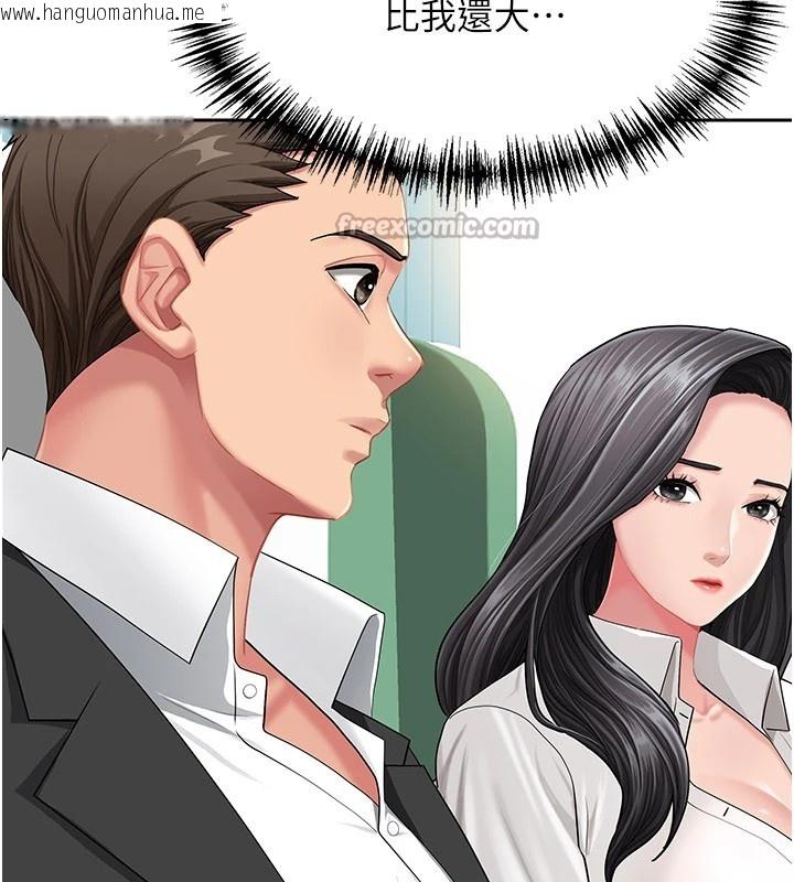 韩国漫画罪爱人妻韩漫_罪爱人妻-第1话-火车上的隐密贴贴在线免费阅读-韩国漫画-第70张图片