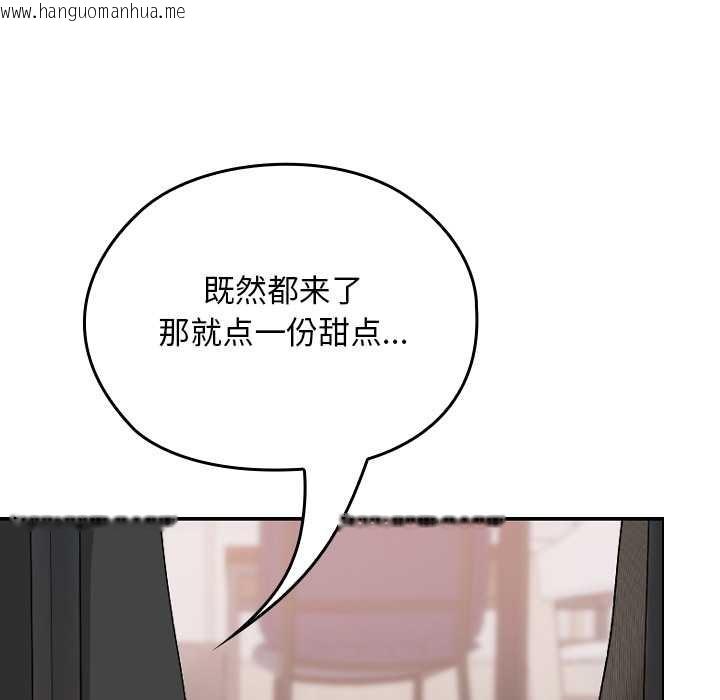 韩国漫画校花的双面生活韩漫_校花的双面生活-第12话在线免费阅读-韩国漫画-第23张图片