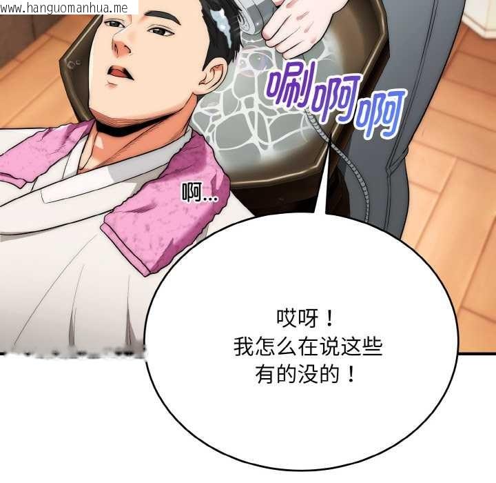 韩国漫画神雕闯都市/强雕：都市润女传说韩漫_神雕闯都市/强雕：都市润女传说-第14话在线免费阅读-韩国漫画-第21张图片