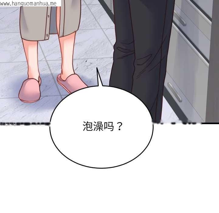 韩国漫画少爷的替身韩漫_少爷的替身-第25话在线免费阅读-韩国漫画-第90张图片