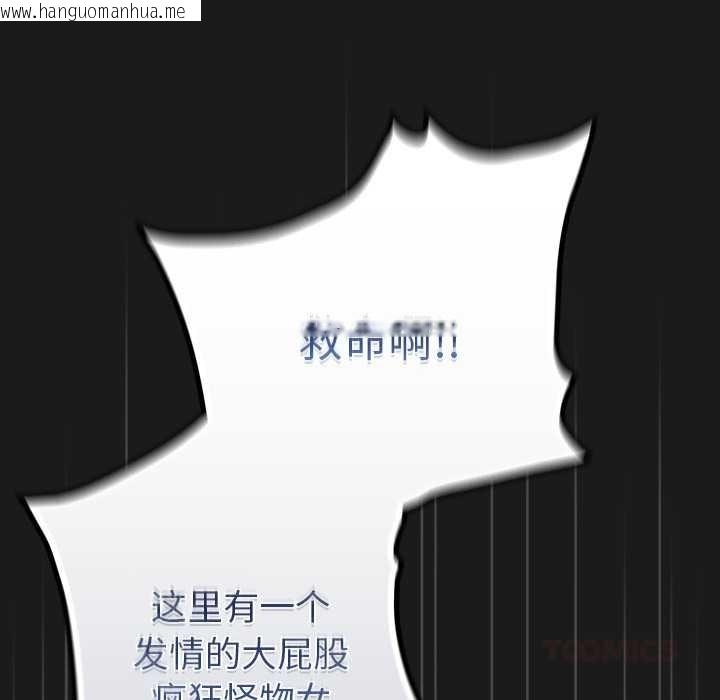 韩国漫画男人稀缺的异世界韩漫_男人稀缺的异世界-第7话在线免费阅读-韩国漫画-第164张图片