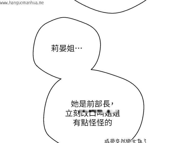 韩国漫画币转人生韩漫_币转人生-第44话-妳穿这样太性感了在线免费阅读-韩国漫画-第138张图片