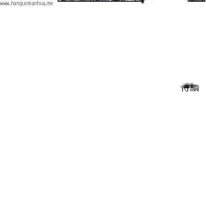 韩国漫画币转人生韩漫_币转人生-第44话-妳穿这样太性感了在线免费阅读-韩国漫画-第172张图片