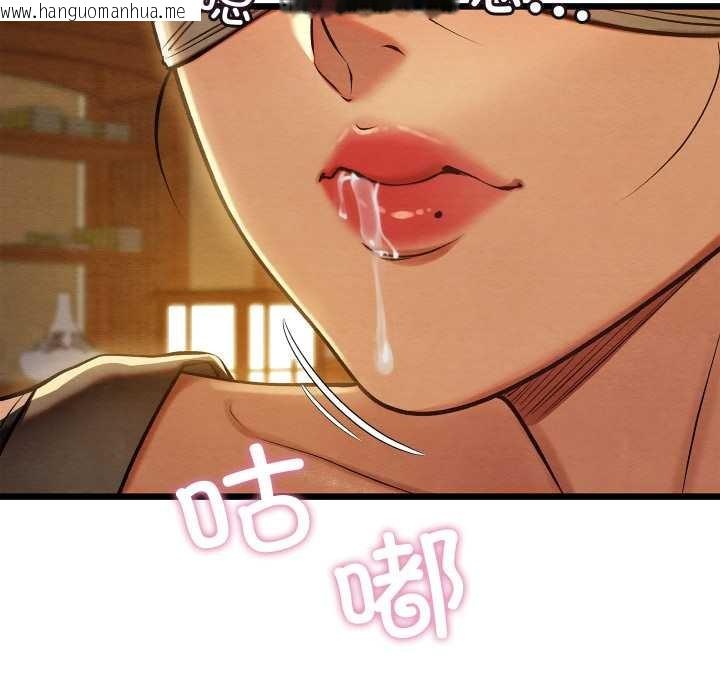 韩国漫画亲密宝鉴韩漫_亲密宝鉴-第43话在线免费阅读-韩国漫画-第132张图片