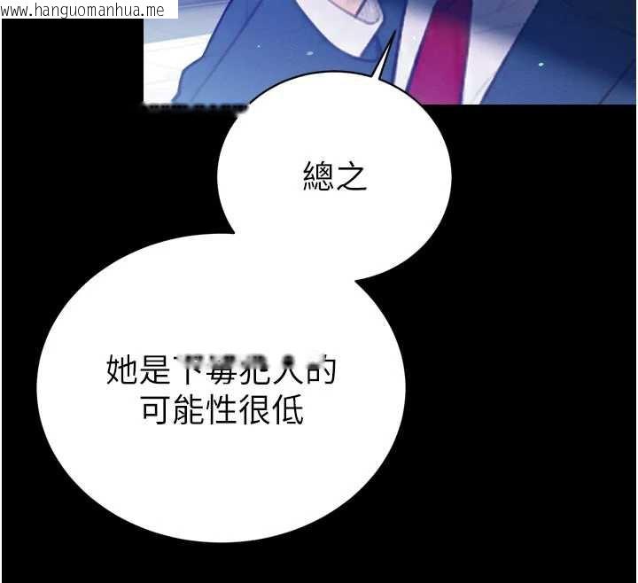 韩国漫画暴君会长的娇媳们韩漫_暴君会长的娇媳们-第11话-霸气会长好性感在线免费阅读-韩国漫画-第93张图片