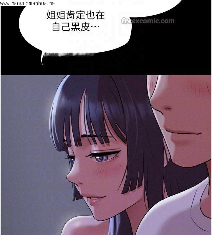 韩国漫画韶恩韩漫_韶恩-第72话-如愿以偿的姐妹丼在线免费阅读-韩国漫画-第28张图片